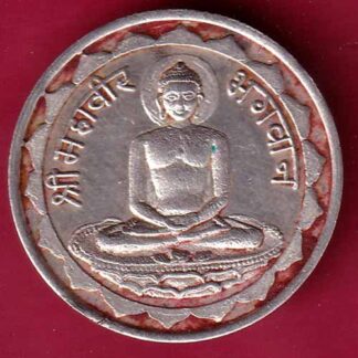 JAIN SILVER TOKEN: Weight – 5.02 gm: SHREE MAHAVEER BHAGWAN  -FC1121