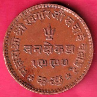 KUTCH STATE 1990/1934 SHREE KHENGARJI 3 DOKDO RARE COIN –FC1146
