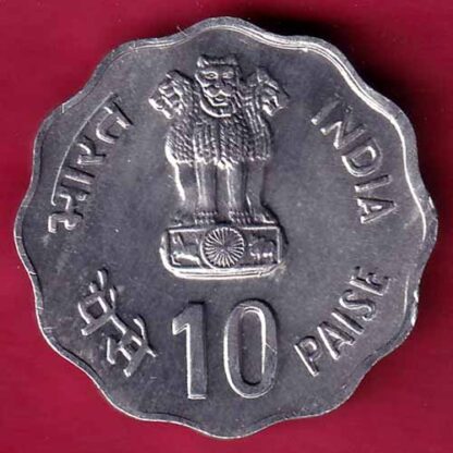 REPUBLIC INDIA UNC 1982 WORLD FOOD DAY 10 PAISA RARE COIN –FC1149 - Image 2