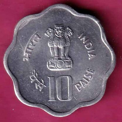 REPUBLIC INDIA UNC 1982 WORLD FOOD DAY 10 PAISA RARE COIN– FC1151 - Image 2
