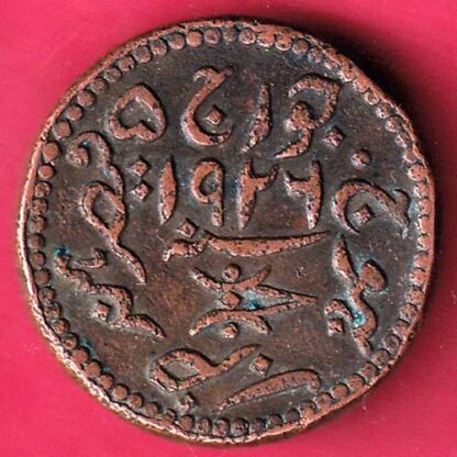 KUTCH STATE 1982 /vs 1926 SHREE KHENGARJI one & half DOKDO COIN – FC1168 - Image 2