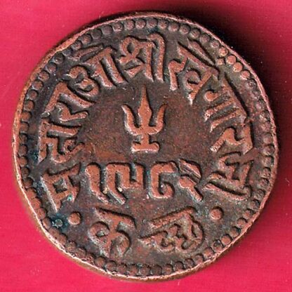 KUTCH STATE 1982 /vs 1926 SHREE KHENGARJI one & half DOKDO COIN – FC1168