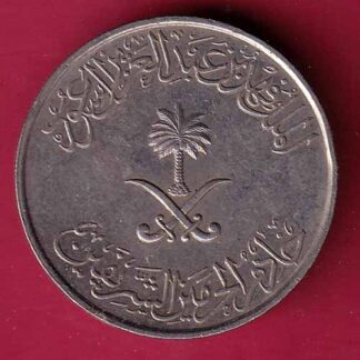 Saudi Arabia Fahd bin Abdulaziz ¼ Riyal / 25 Halālah  – FC1182