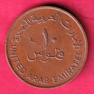United Arab Emirates 1973-1393 ten fills Zayed bin Sultan Al Nahyan copper coin  – FC1188