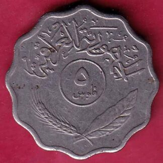Iraq 5 Fils 1975-1395 COIN  – FC1208