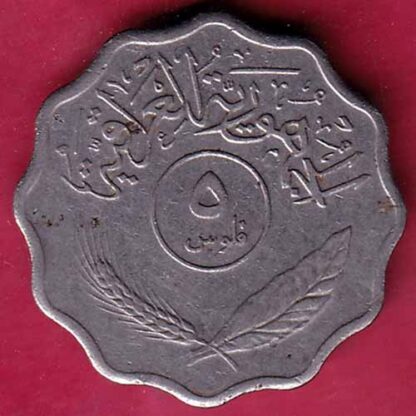 Iraq 5 Fils 1975-1395 COIN  – FC1208