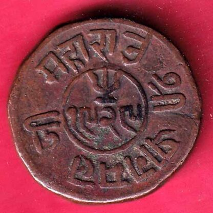 Kutch State Ad 1929 / VS 1879 Shree PRAGMALJI ONE & HALF Dokdo– FC1216 - Image 2