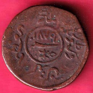 Kutch State Ad 1929 / VS 1879 Shree PRAGMALJI ONE & HALF Dokdo– FC1216