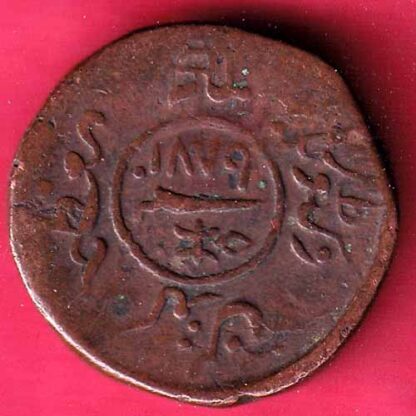 Kutch State Ad 1929 / VS 1879 Shree PRAGMALJI ONE & HALF Dokdo– FC1216