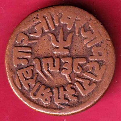 Kutch State 1882 / 1938 Shree Khengarji Dokdo Weight – 5.86 gm– FC1230