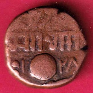 BARODA STATE MALHAR RAO GAYAKWAD ONE PAISA COPPER COIN– FC1232