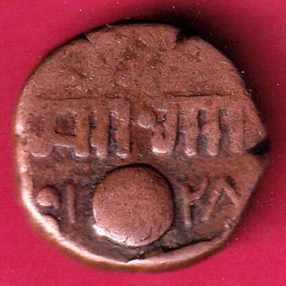 BARODA STATE MALHAR RAO GAYAKWAD ONE PAISA COPPER COIN– FC1232