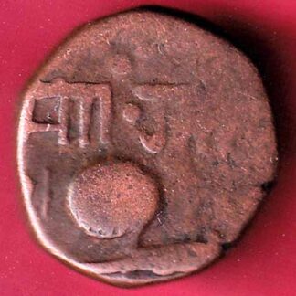BARODA STATE MALHAR RAO GAYAKWAD ONE PAISA COPPER COIN– FC1243