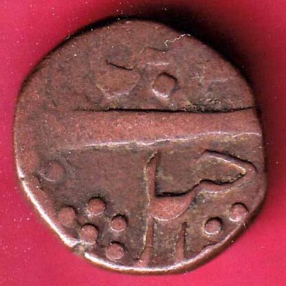 BARODA STATE MALHAR RAO GAYAKWAD ONE PAISA COPPER COIN– FC1243 - Image 2