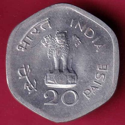 REPUBLIC INDIA 1982 WORLD FOOD DAY 20 PAISA RARE COIN – FC1253 - Image 2