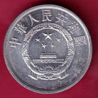 People's Republic of China 2 Fen coin – FC1255
