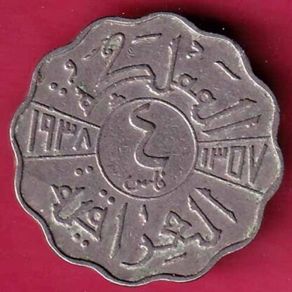 Iraq 1938-1357 Ghazi I 4 Fils RARE COIN– FC1257 - Image 2