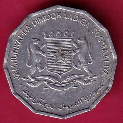 Somalia 5 Senti 1976 (١٩٧٦) AMHURIYADDA DIMOQRAADIGA SOOMAALIYA – FC1264 - Image 2