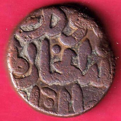 bahamani one gani copper coin – FC943 - Image 2