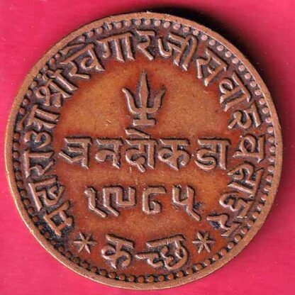 Kutch State 1928/ 1985 Shree Khengarji Three Dokdo- FC951 - Image 2