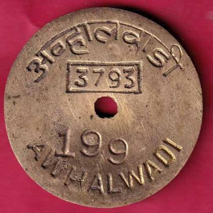 BANK TOKEN : CANARA BANK AWHALWADI - FC960 - Image 2