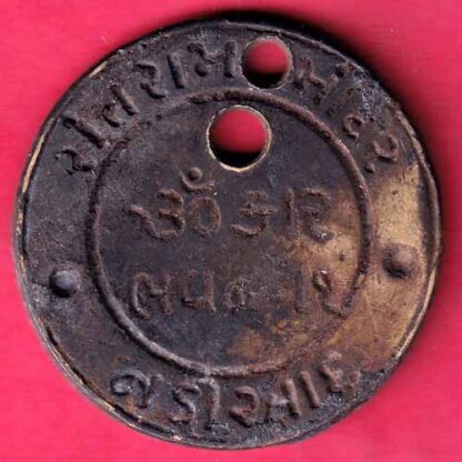 token: santram mandir omkar bhavan nadiyad FC970