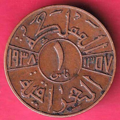 WORLD COIN 1938 – 1357 Ghazi I 1 Fils RARE COIN  –F4117 - Image 2