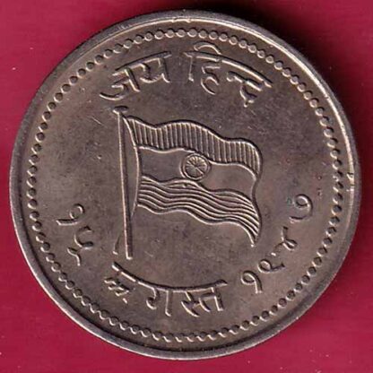 ROUND Token :- Jai hind Aazad Hind “15 August 1947” ROUND TOKEN–F4120 - Image 2