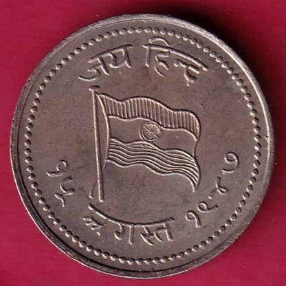 ROUND Token :- Jai hind Aazad Hind “15 August 1947” ROUND TOKEN–F4127 - Image 2