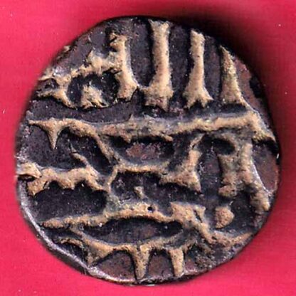 JAUNPUR SULTAN HUSSAIN SHAH FALUS RARE COIN –FC1093 - Image 2
