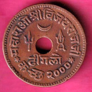kutch state 1943 shri Vijayraj ji dhinglo– FC1156