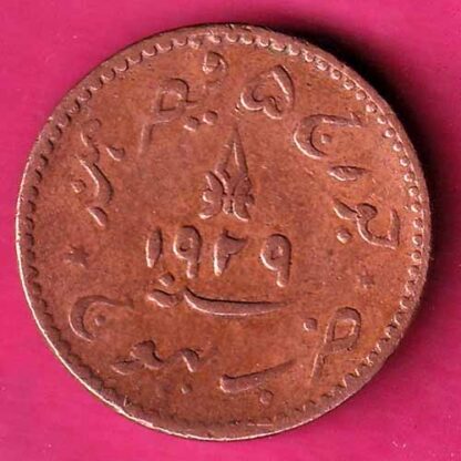 Kutch State Ad 1929 / VS 1986 Shree Khengarji ONE & HALF Dokdo– FC1159 - Image 2