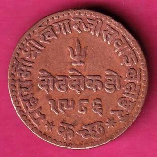 Kutch State Ad 1929 / VS 1986 Shree Khengarji ONE & HALF Dokdo– FC1159