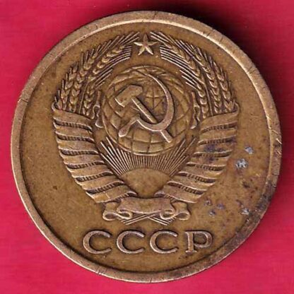 5 Kopecks 15 orbits World Coin– F4528 - Image 2