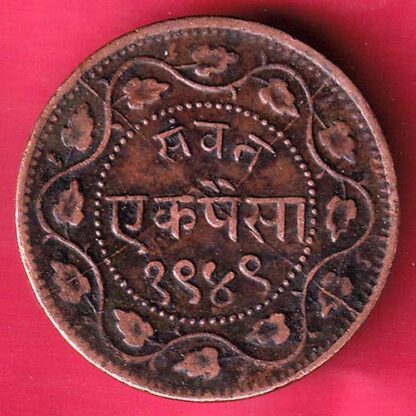 BARODA STATE SAYAJIRAO GAYAKWAD VS 1947 ONEPAISA COPPER COIN – F4437