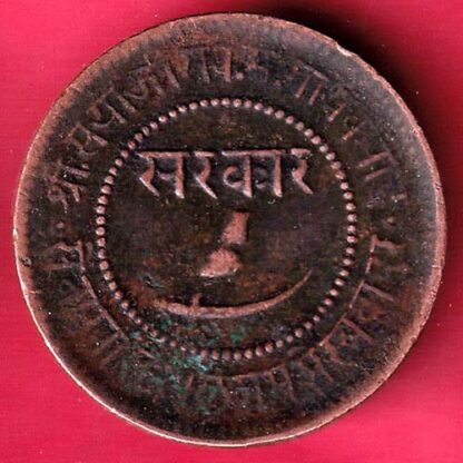 BARODA STATE SAYAJIRAO GAYAKWAD VS 1947 ONEPAISA COPPER COIN – F4437 - Image 2