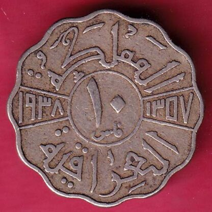 Iraq 1938-1357 Ghazi I 10 Fils RARE COIN–F4507 - Image 2
