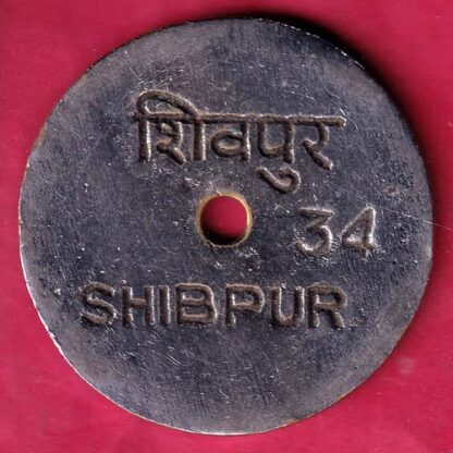BANK TOKEN: SYNDICATE BANK MYSORE SHIBPUR 34 –F4519 - Image 2