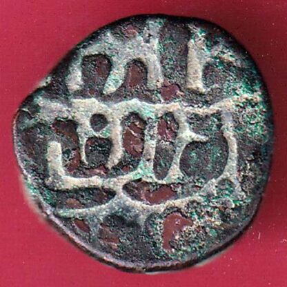 Jaunpur Sultanate MAHMUD half tanka Coin Weight – 4.54 gm– FC1274 - Image 2