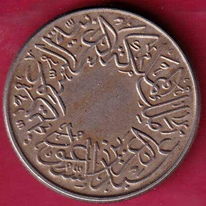 SAUDI ARABIA  AH 1356 RIGGED EDGE ABDUL AZIZ 1/2 GHIRSH RARE COIN - FC1305 - Image 2