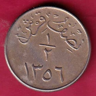 SAUDI ARABIA  AH 1356 RIGGED EDGE ABDUL AZIZ 1/2 GHIRSH RARE COIN - FC1305