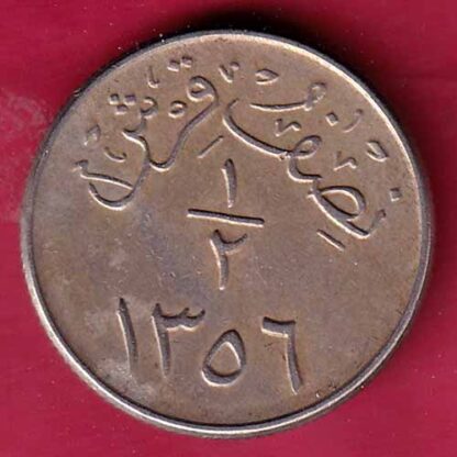 SAUDI ARABIA  AH 1356 RIGGED EDGE ABDUL AZIZ 1/2 GHIRSH RARE COIN - FC1305