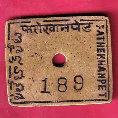 BANK TOKEN: STATE BANK OF INDIA FATHEKHAPET  – FC1367 - Image 2