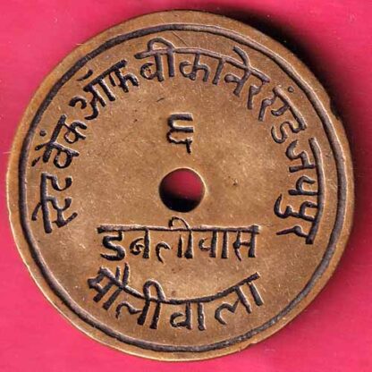 BANK TOKEN: STATE BANK OF BIKANAIR & JAIPUR DABALIVAS  – FC1369