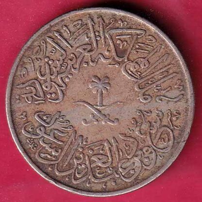 Saudi Arabia 4 Qirsh - Su'ūd 1376–FC1377 - Image 2