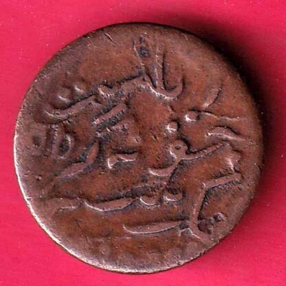 JUNAGADH STATE 1965 SORATH SARKAR ONE DOKDO COIN–FC1389 - Image 2