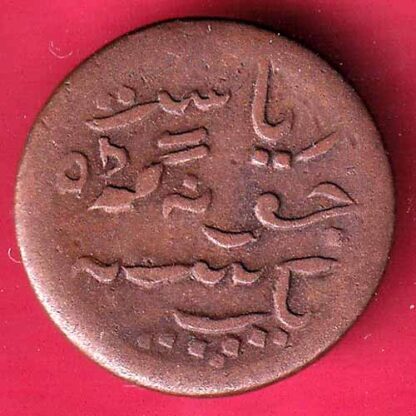 JUNAGADH STATE 1966 SORATH SARKAR ONE DOKDO– FC1394 - Image 2