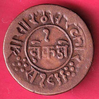 JUNAGADH STATE 1966 SORATH SARKAR ONE DOKDO– FC1394
