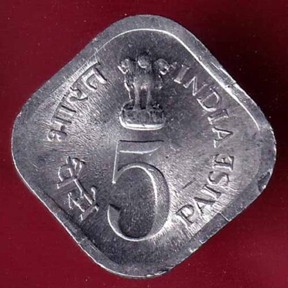 UNC REPUBLIC INDIA 5 PAISA FOOD & SHELTER FOR ALL 1978 – FC1409 - Image 2