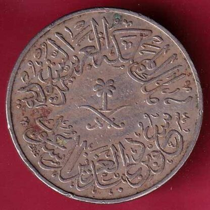Saudi Arabia 4 Qirsh - Su'ūd 1378  – FC1410 - Image 2